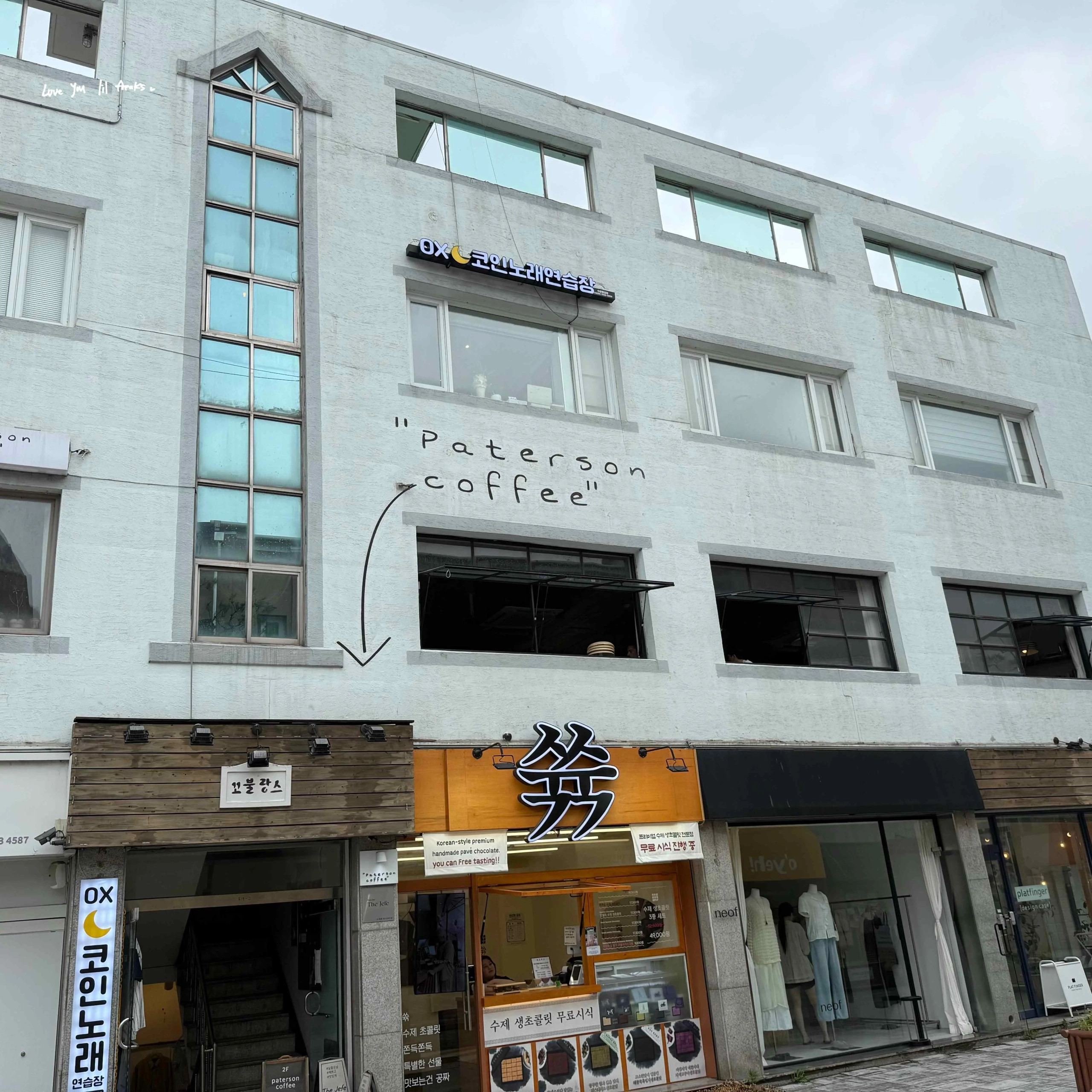 〖韓國水原一日遊〗首爾近郊首選|水原咖啡廳、餐廳分享 3 행궁동 패터슨커피