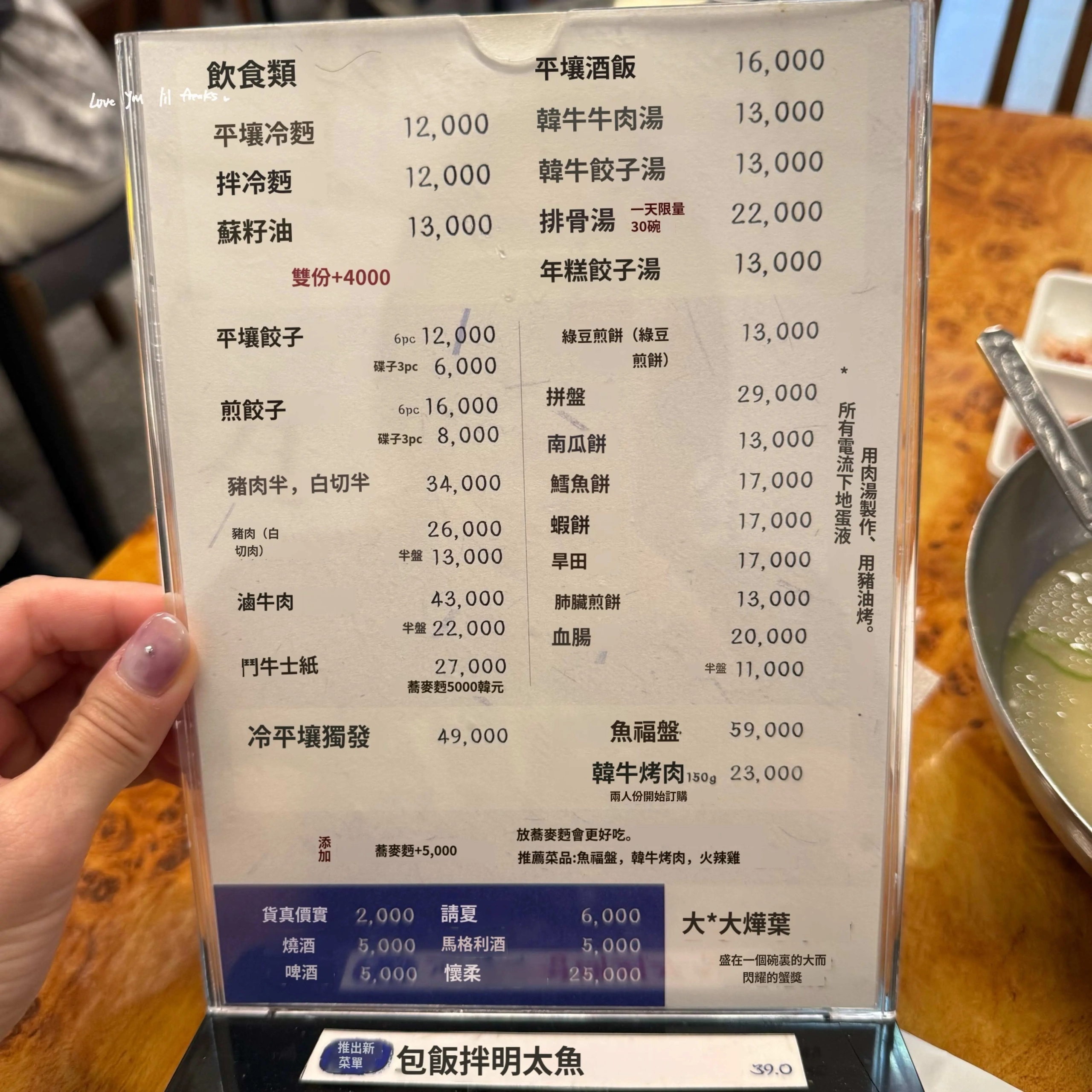 首爾聖水|〈大燁대엽〉 平壤冷麵&豬肉湯飯專賣店/SHINee 珉豪去過好多次啦 7 JPEG影像 46EA B855 51 0 1 scaled
