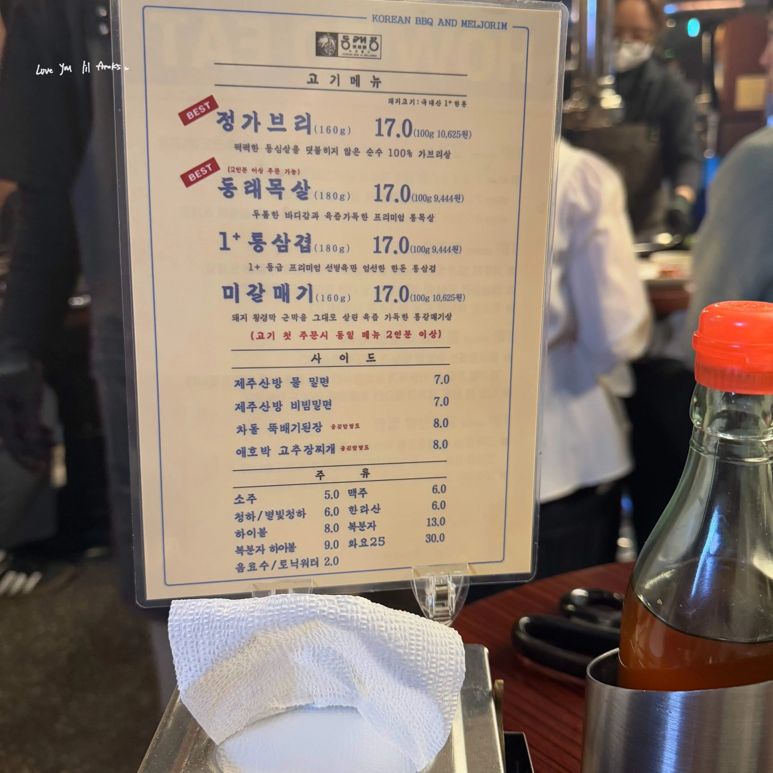 首爾烤肉推薦! 3間我喜歡的烤肉店:「金豬食堂」/「꿉당黨Ggupdang」/「東萊鄭동래정」 12 IMG 9182 scaled