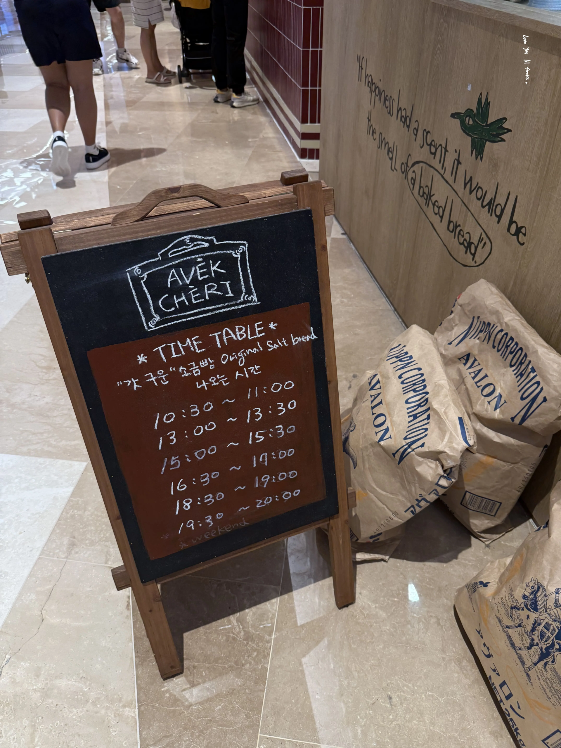 首爾|麵包控一定要去吃🥐 Avek Cheri 아벡쉐리_蠶室樂天世界塔 롯데월드몰 9 IMG 2776 scaled e1756524710746