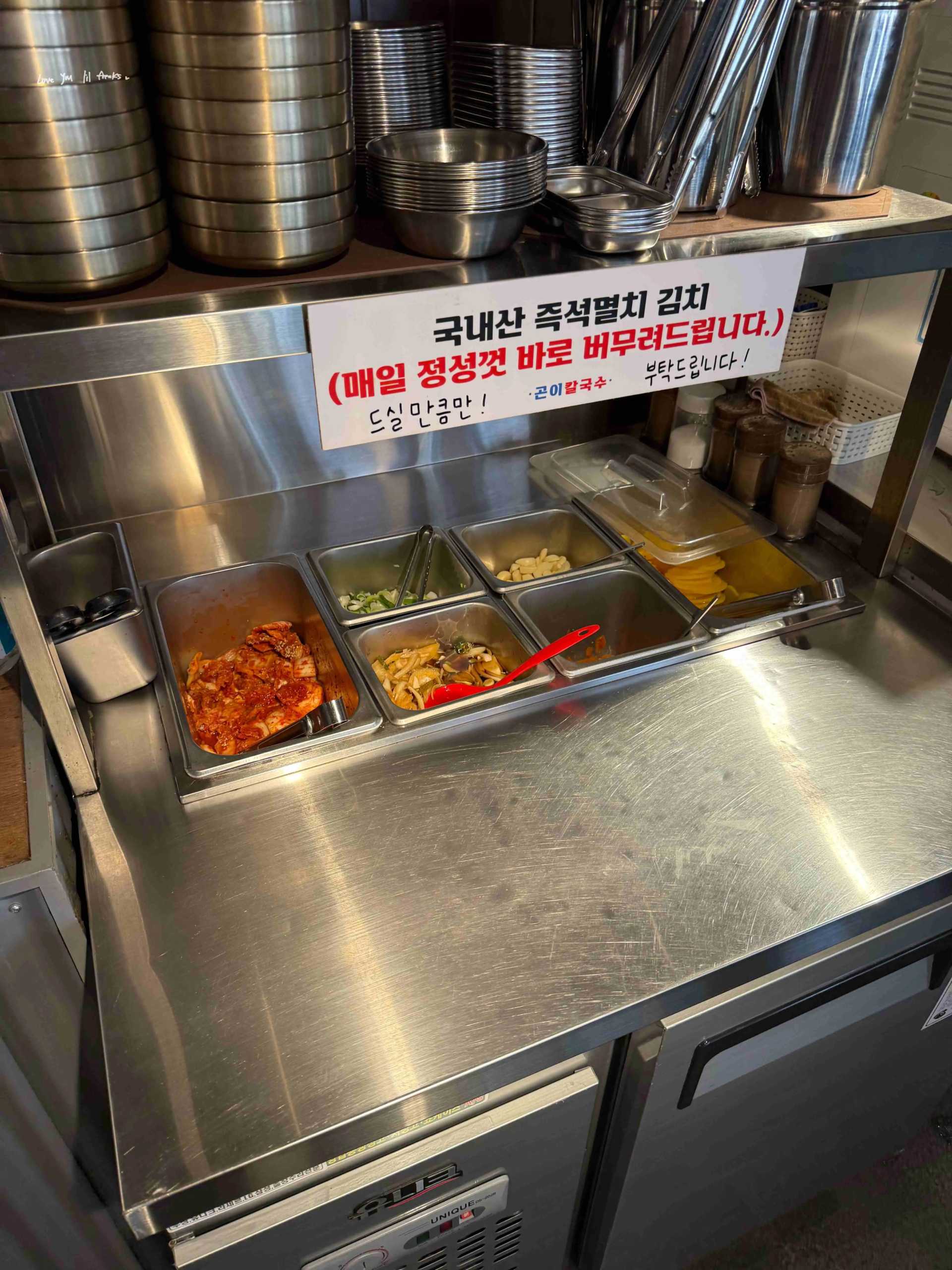 제주곤이칼국수 小菜區