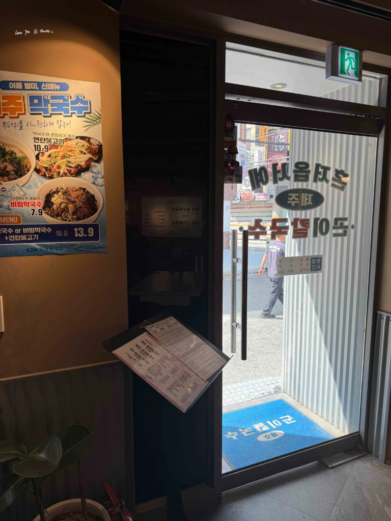 제주곤이칼국수