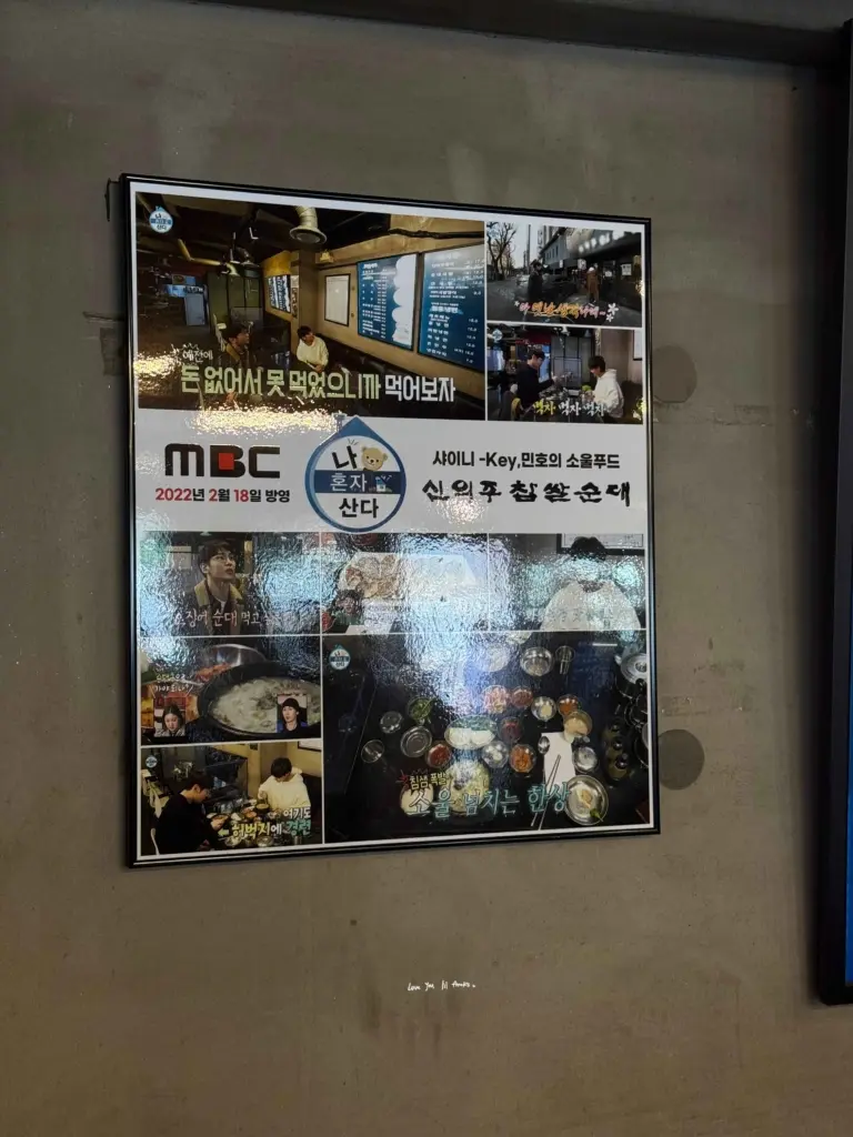 shinee key 珉豪新義州米腸湯飯店