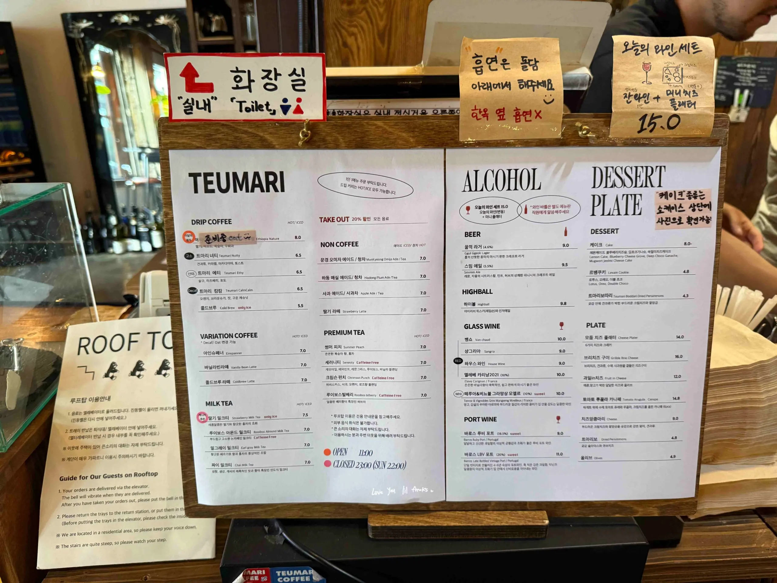 韓國|首爾最新必逛西巡邏街 《트마리 TEUMARI Cafe》天台咖啡廳推薦 5 트마리